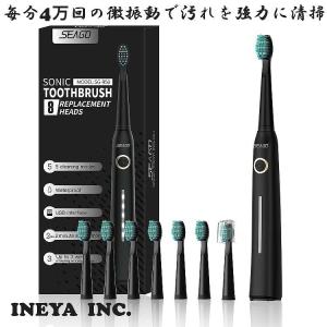 INEYA 2021年最新音波振動歯ブラシsonic toothbrush 毎分4万回振動 替えブラシ8本 5つの振動モードと2分オートタイマー機能 IPX7防水｜ineya