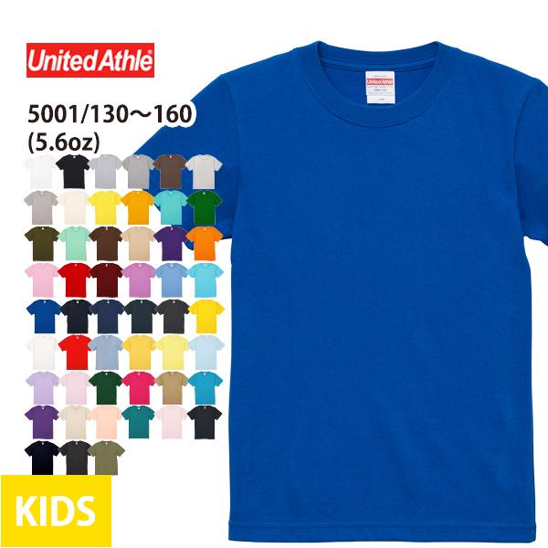 Tシャツ 子ども用 無地 半袖 インナー トロピカルピンク ターコイズ 運動会 United Ath...