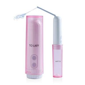 【TOLAFF】 携帯お尻洗浄器 電動 携帯おしり洗浄器 専用収納袋付 超軽量 コンパクト 防水 海外旅行 出張 旅行便