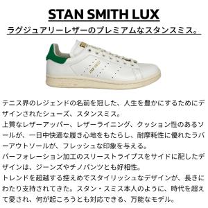 アディダス スタンスミス ラックス adida...の詳細画像1