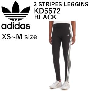 adidas アディダス KD5572 3 STRIPES LEGGINGS BLACK スリーストライプス レギンス  ブラック ハイウエスト パンツ レディース