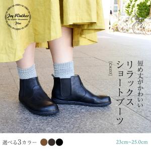 【 公式 】 レディース サイドゴア ブーツ おしゃれ 歩きやすい 履きやすい カジュアル ショート ブーツ Joy Walker Plus ジョイ ウォーカー プラス CA153