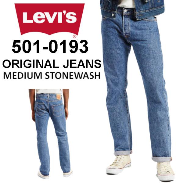 リーバイス Levis Levi's 501 デニム ジーンズ ストレート ORIGINAL FIT...