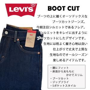 リーバイス Levis Levis 517 デ...の詳細画像4