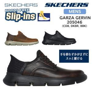 スケッチャーズ SKECHERS スニーカー メンズ スリップインズ ガルザ ガービン 205046 手を使わずに履ける Slip-ins GARZA GERVIN 3色