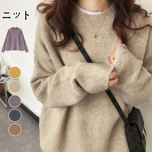 ニットセーター レディース 5色 長袖 ゆったり 春秋冬用 カジュアル プルオーバー 通勤 おしゃれ...