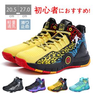 子供 バスケットシューズ ジュニア 小学生 メンズ レディース バスケットボールシューズ ハイカット アウトドア ランニングシューズ スポーツ靴 子供靴