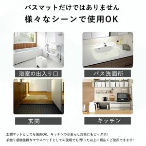 珪藻土マット バスマット ソフト 速乾 珪藻土...の詳細画像5