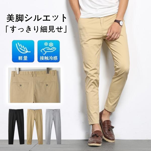 クロップドパンツメンズ 大きいサイズ 綿 チノパンツ ゴルフウェア ゴルフパンツ 伸縮 夏 ストレッ...