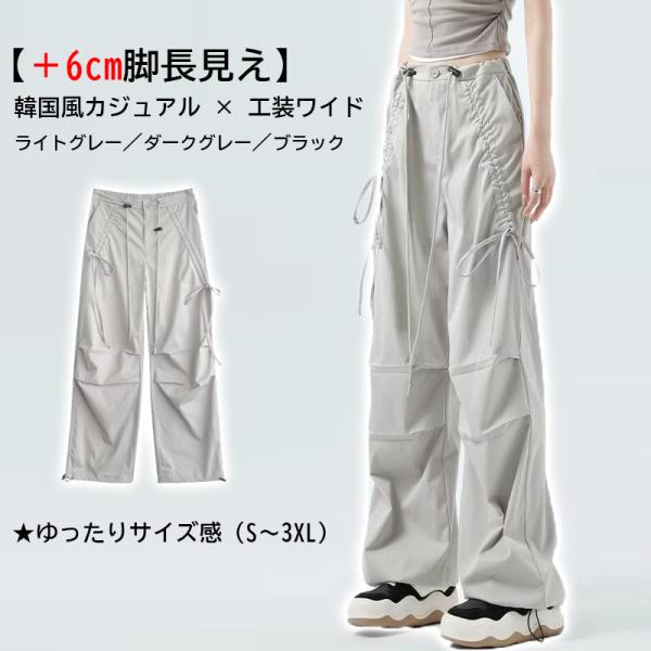 カーゴパンツ レディース ハイウエスト ワイドパンツ ミリタリー ドローストリング 夏用 ゆったり ...