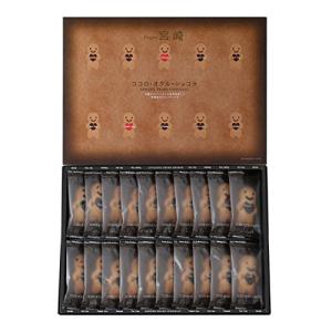 ココロ オクル ショコラ 20個