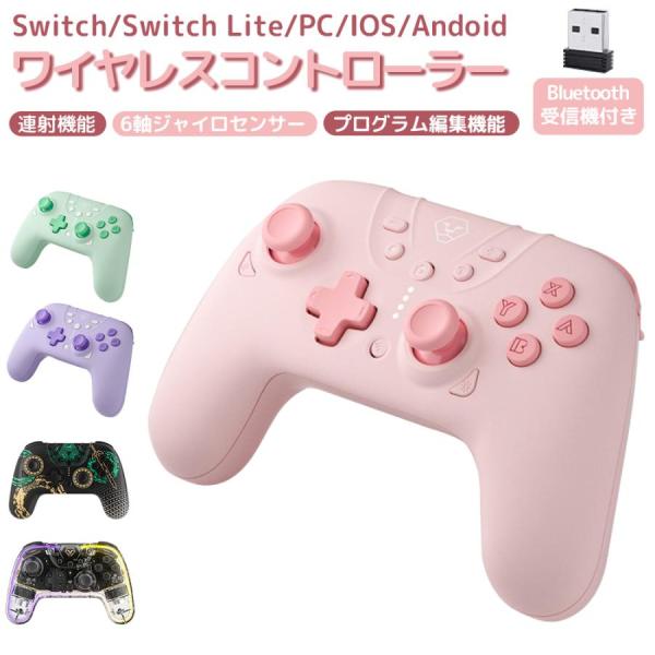 Switch/Switch lite コントローラー プロコン 無線/有線 スイッチ ゲームパッド ...