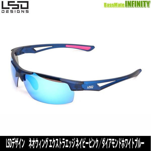 ●LSDデザイン　偏光サングラス ネオウィング エクストラエッジ ネイビーピンク／ダイアモンドホワイ...