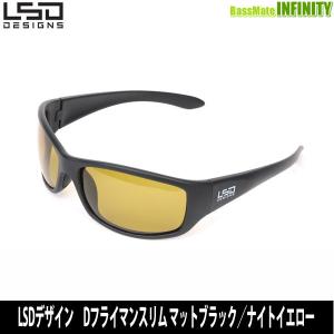 ●LSDデザイン　偏光サングラス Dフライマンスリム マットブラック／ナイトイエロー