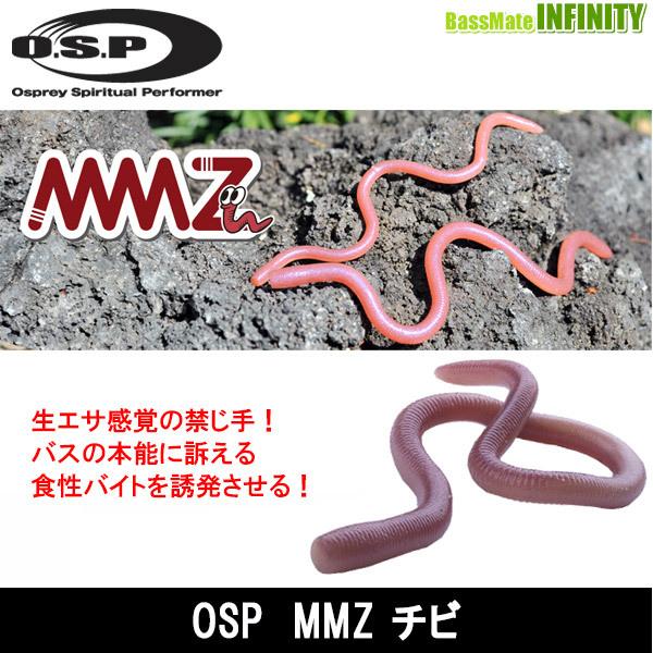 【Feco】OSP　MMZ チビ 【まとめ送料割】【pt10】