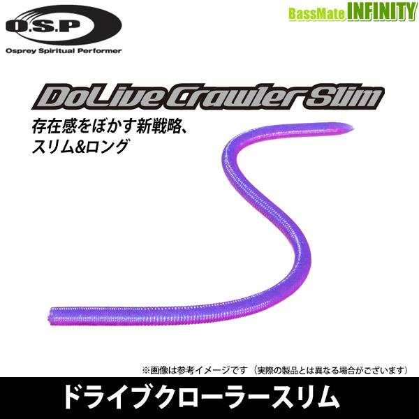 OSP　DoLive Crawler Slim ドライブクローラースリム 【メール便配送可】 【まと...