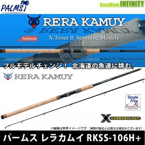 アングラーズリパブリック ○パームス レラカムイ RKSS-89H (トラウト