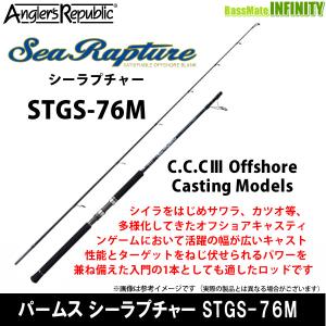 アングラーズリパブリック ○パームス シーラプチャー STGS-76ML