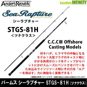 アングラーズリパブリック ○パームス シーラプチャー STGS-76ML