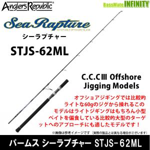 STJS-62ML オフショアジギングモデル シーラプチャー スピニングモデル パームス