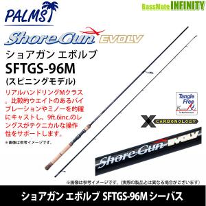 アングラーズリパブリック ○パームス ショアガン エボルブ SFTGS-86MH