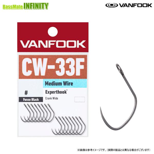 ●ヴァンフック VANFOOK　エキスパートフック クランクワイド CW-33F （16pcs入り）...