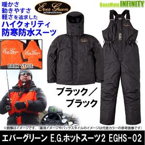 ●エバーグリーン EVERGREEN　EGホットスーツ2 EGHS-02 ブラック／ブラック 【まとめ送料割】｜infinity-sw