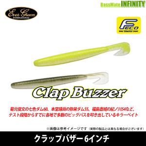 E.G.プロデザインワーム ○【Feco】エバーグリーン EVERGREEN クラップ