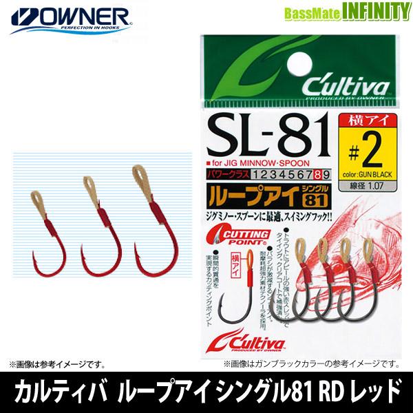 ●オーナー　カルティバ ループアイ シングル81 SL-81 RD(レッド) 【メール便配送可】 【...