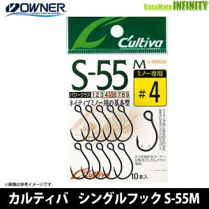 ●オーナー　カルティバ シングルフック S-55M 【メール便配送可】 【まとめ送料割】