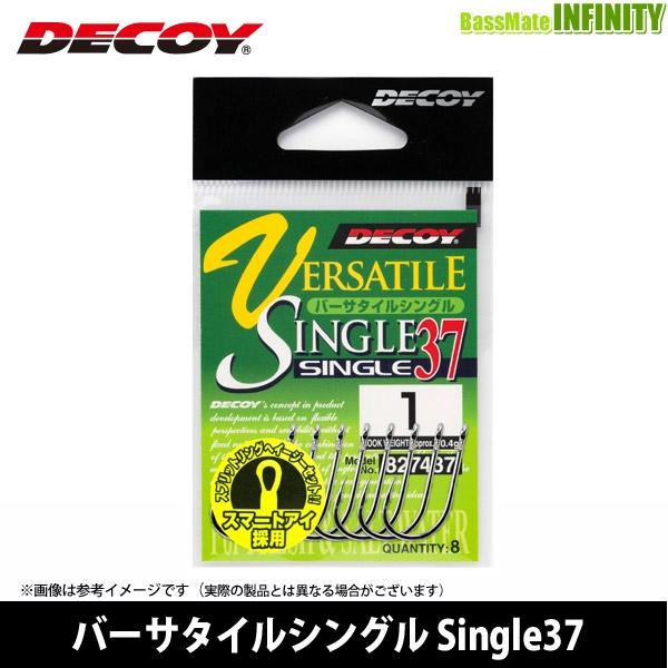 ●デコイ　バーサタイルシングル Single37 【メール便配送可】 【まとめ送料割】