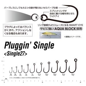 ●デコイ プラッギンシングル シングル27 【...の詳細画像1