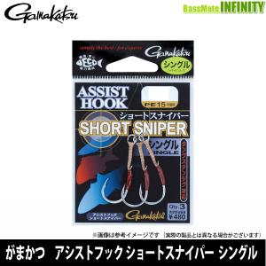 ●がまかつ アシストフック ショートスナイパー ...の商品画像