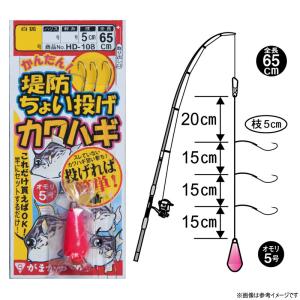 ●がまかつ 簡単堤防ちょい投げ カワハギ仕掛 ...の詳細画像1