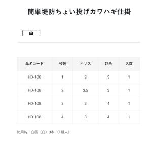 ●がまかつ 簡単堤防ちょい投げ カワハギ仕掛 ...の詳細画像3