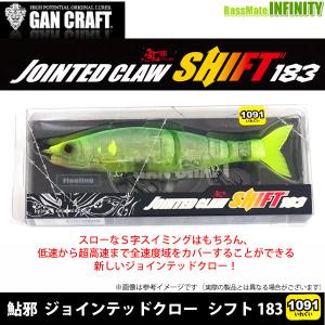 GAN CRAFT（ガンクラフト） ジョインテッドクロー ラチェット 144