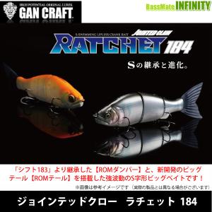 GAN CRAFT ガンクラフト ジョインテッドクロー シフト 183F /GAN GAN CRAFT ガンクラフト ジョインテッドクロー シフト 183F /GAN