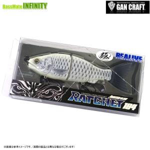 GAN CRAFT（ガンクラフト） ジョインテッドクロー ラチェット 144