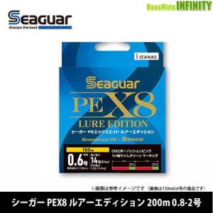 ●クレハ　シーガー PEX8 ルアーエディション 200m 0.8-2号 【メール便配送可】 【まとめ送料割】