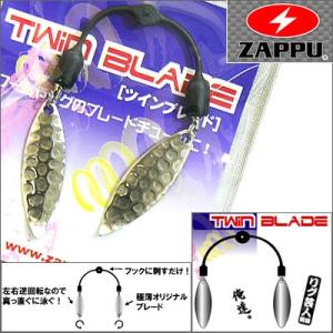 【追跡付き】ルアードデッキ　フルsp＋調整パーツ ZAPPU（ザップ） ○ザップ ツインブレード 【メール便配送可