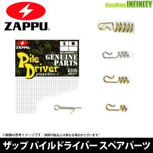 ブレディ ○ザップ ZAPPU マグナムブレディ ＃4/0 【メール便配送可