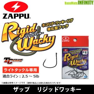 ●ザップ ZAPPU　リジッドワッキー 【メール便配送可】 【まとめ送料割】