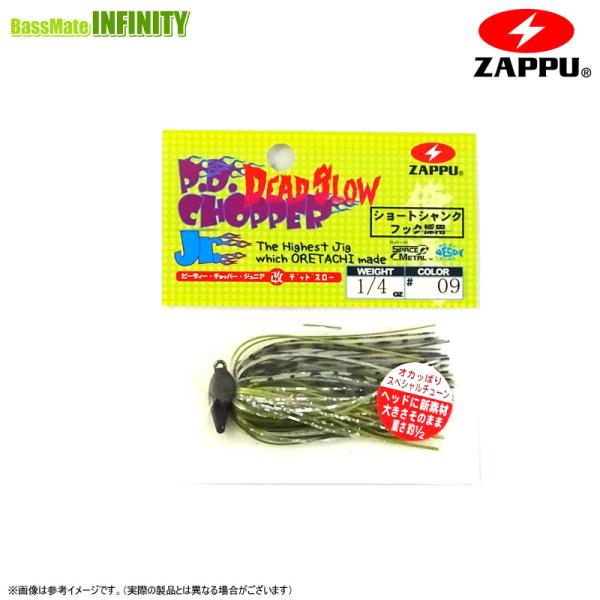 ●ザップ ZAPPU　PDチョッパーJr 改デッドスロー (1/4oz) 【メール便配送可】 【まと...