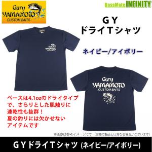 ●ゲーリーヤマモト　GYドライＴシャツ (ネイビー/アイボリー) 【メール便配送可】 【まとめ送料割】【23sa】｜バスメイトインフィニティソルト店