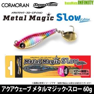 CORMORAN（コーモラン） ○コーモラン アクアウェーブ メタルマジック