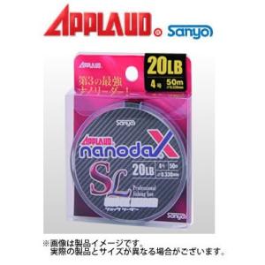 サンヨーナイロン・APPLAUD ナノダックスショックリーダー 50m 5, 7, 8