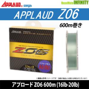 ●サンヨーナイロン　アプロード ZO6 600m (16lb-20lb) 【まとめ送料割】