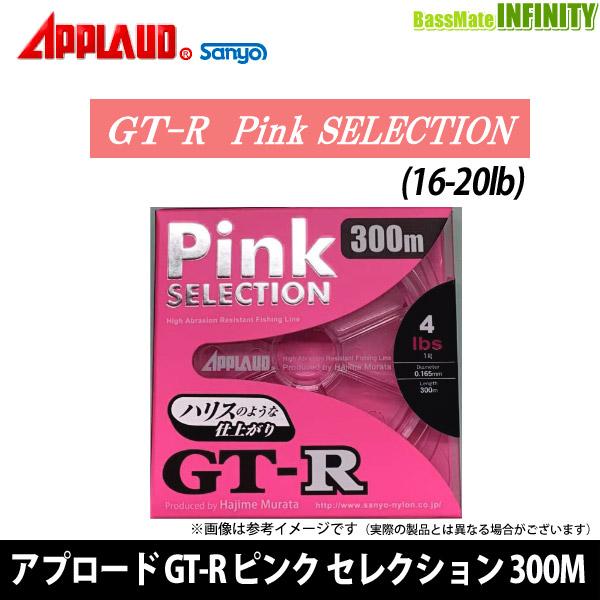 ●サンヨーナイロン　NEW アプロード GT-R ピンク セレクション 300M (16-20lb)...