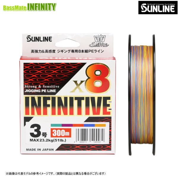 ●サンライン　ソルティメイト インフィニティブ×8 200m (0.6-0.8号) 【まとめ送料割】...