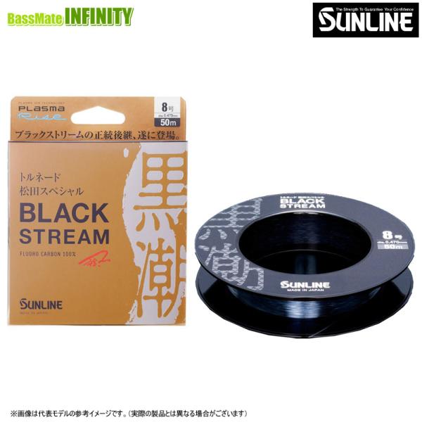 ●サンライン　トルネード 松田スペシャル ブラックストリーム 50m (6号) 【メール便配送可】 ...